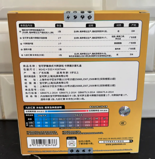 Pokémon Coffret Porte Carte Evoli