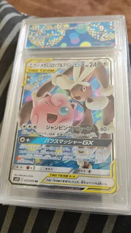 Méga Lockpin & Rondoudou CA 9