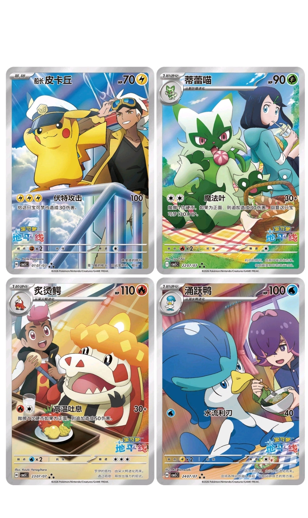 🇨🇳 Pokémon - Gempack Vol.5 cbb5C (Boite de 18 boosters) - Chinois