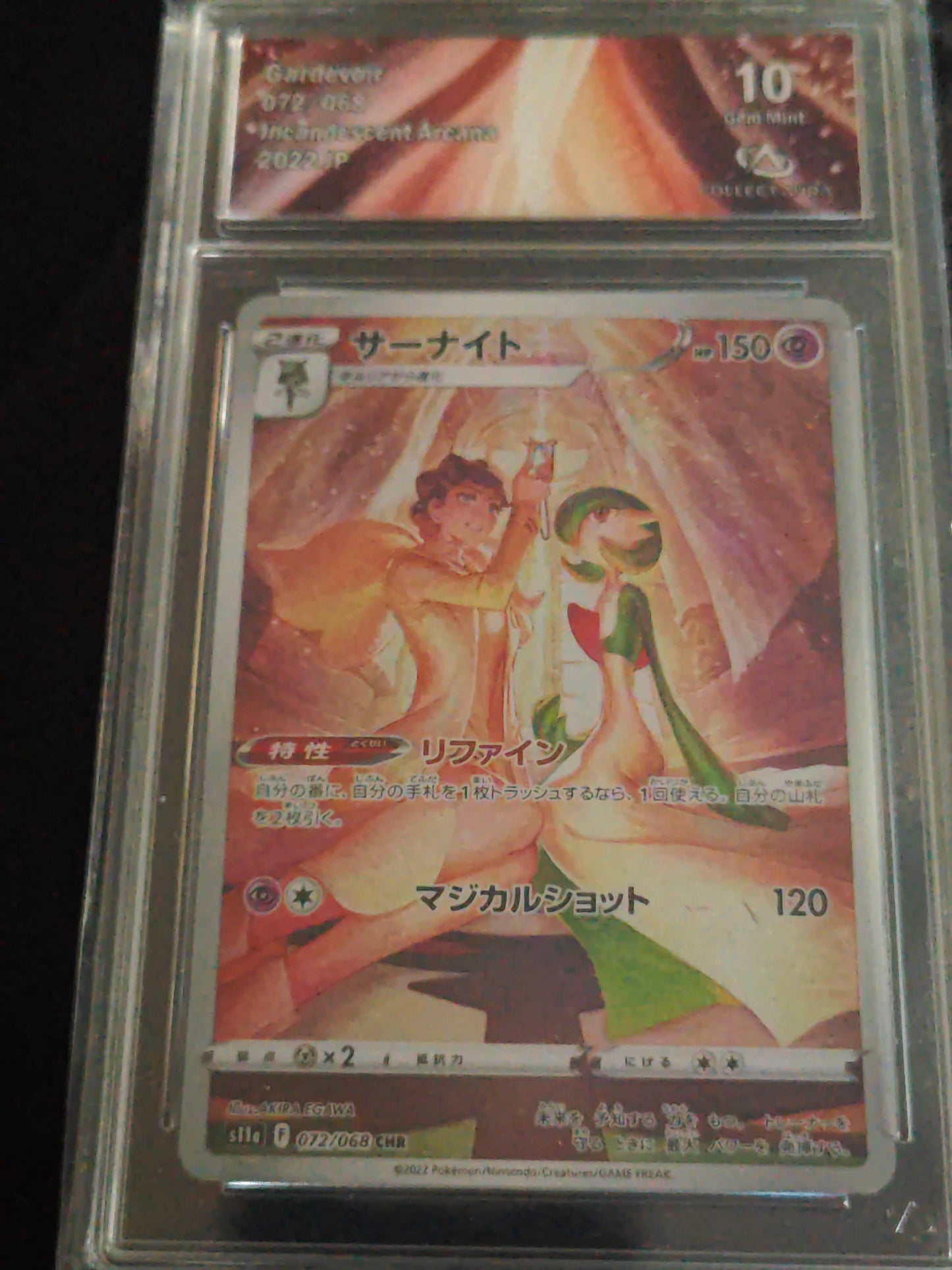 Gardevoir 072/068 CA 10