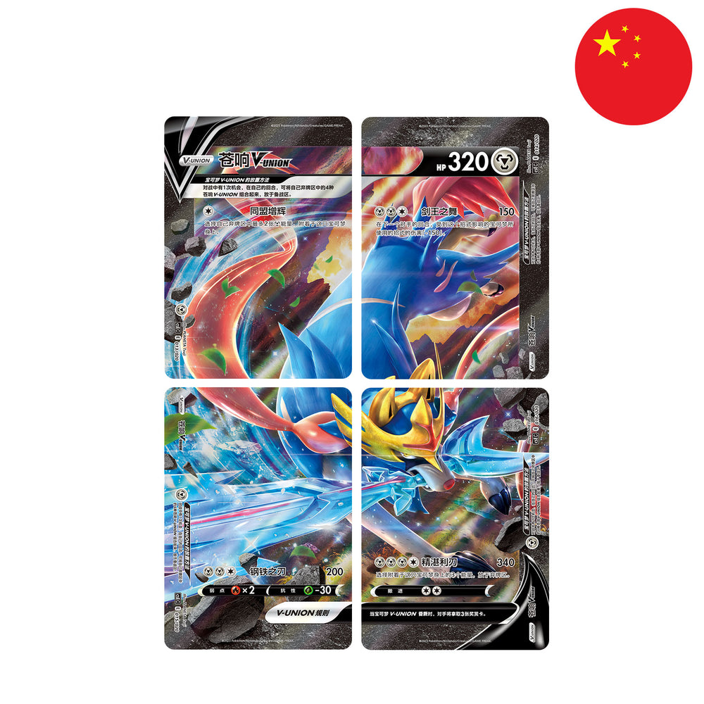 Coffret Pokémon - V-Union Zacian avec Classeur