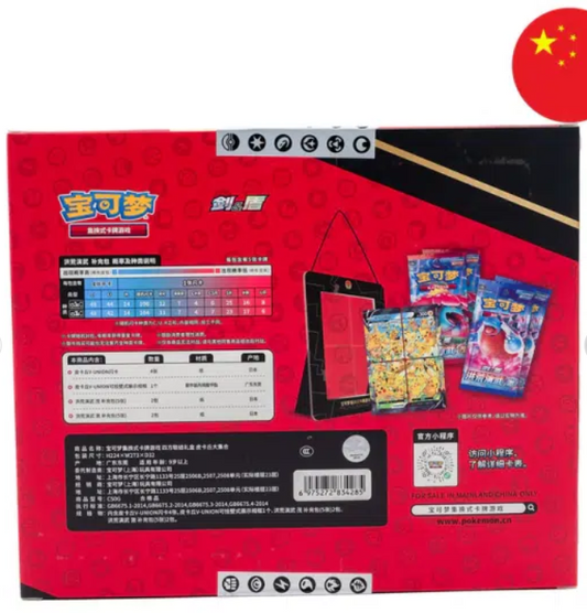 Coffret Pikachu V-Union CS0G - Chinois Simplifié