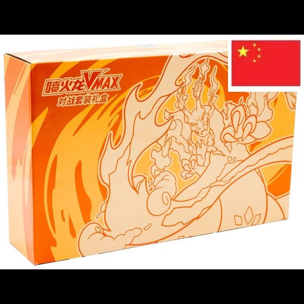 Coffret Collector Battle Set Dracaufeu VMAX Gift Box
