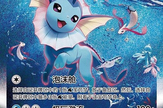 POKÉMON Chinois-S. CS4 coffret premium Aquali