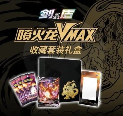 UPC Chinois - Dracaufeu VMAX Collection