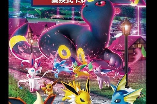 POKÉMON Chinois-S. CS4 coffret premium Aquali