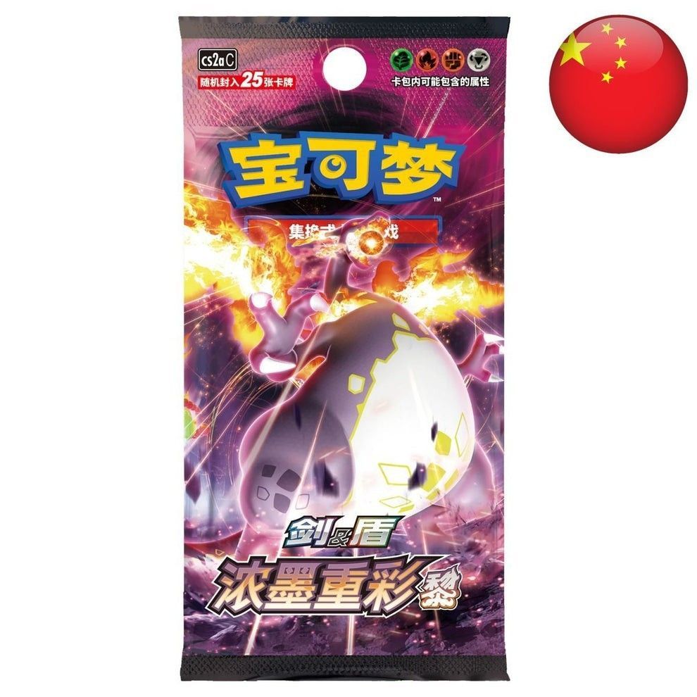 UPC Chinois - Dracaufeu VMAX Collection