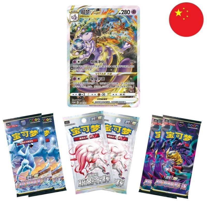 Coffret Collection Mewtwo VSTAR Premium