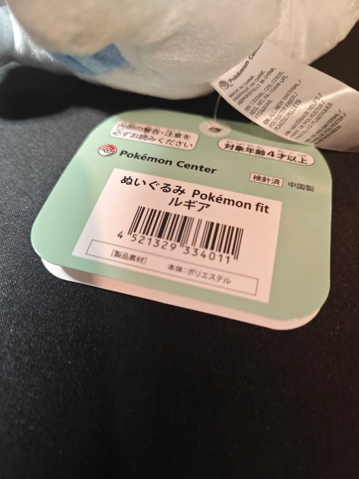 Peluche pokémon center officiel Lugia