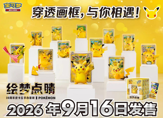 Pokémon 30e Anniversaire – Coffret Figurine Pikachu – Chinois Simplifié