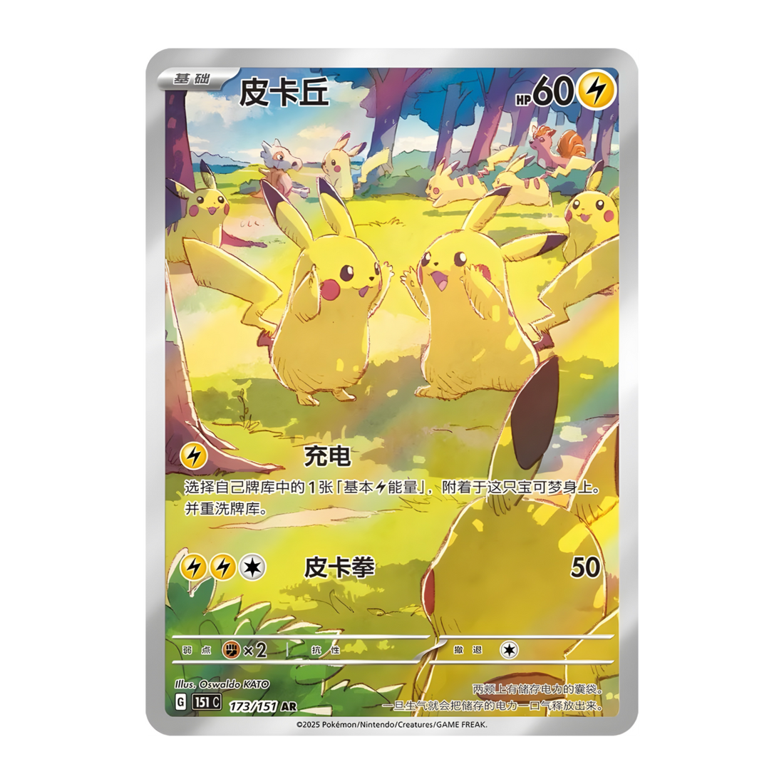 Coffret Pokémon Chinois Peluches magnétiques mystère ( Contient aussi 2 booster dont 1 booboo 151 Vol 4 😎)