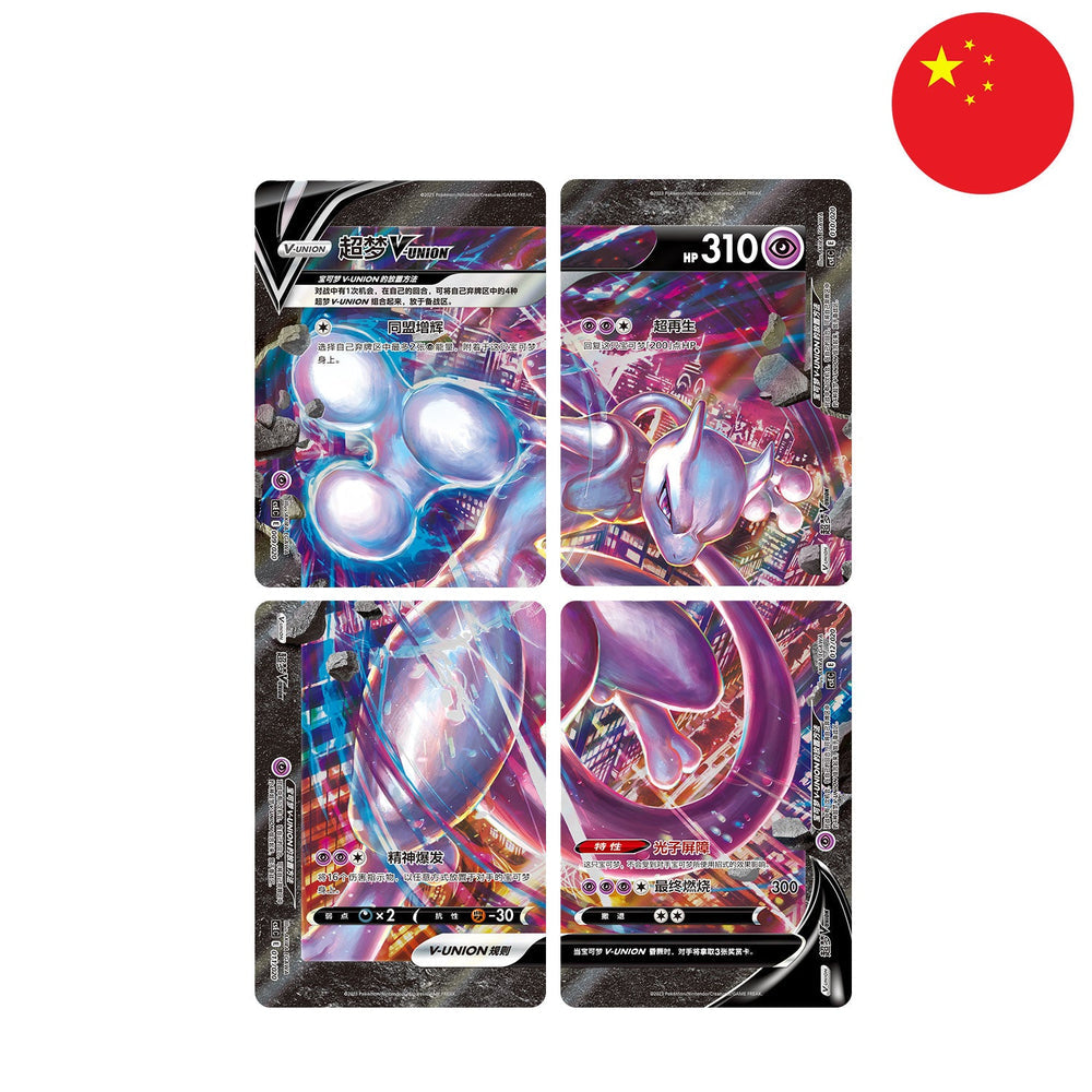 Pokémon Box – V-Union Mewtwo avec classeur