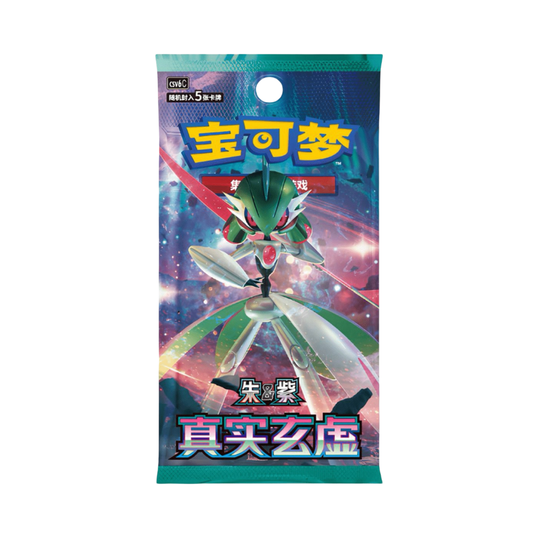 Coffret Pokémon Chinois Peluches magnétiques mystère ( Contient aussi 2 booster dont 1 booboo 151 Vol 4 😎)