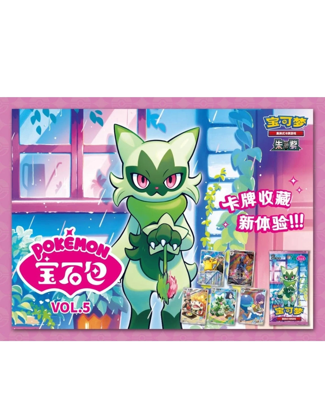 🇨🇳 Pokémon - Gempack Vol.5 cbb5C (Boite de 18 boosters) - Chinois